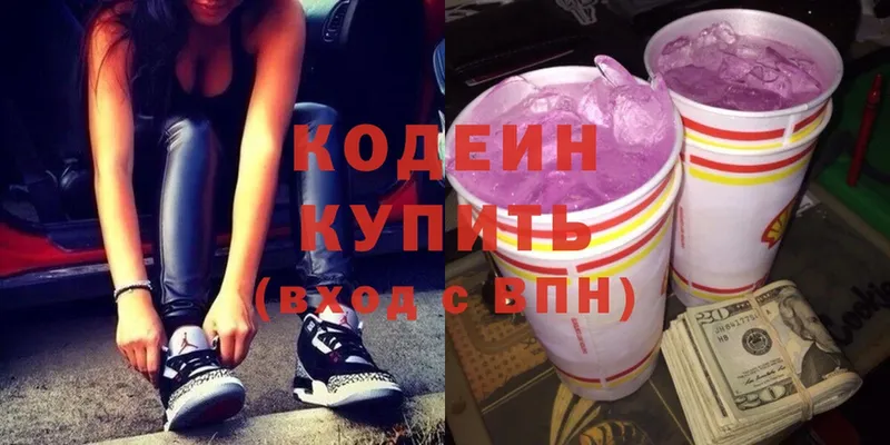 магазин    Омск  darknet наркотические препараты  Кодеиновый сироп Lean Purple Drank 